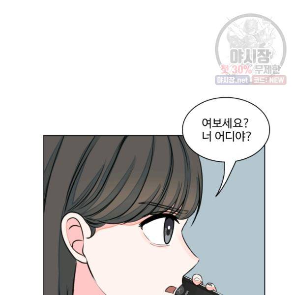 아는 척 하지마! 33화 8