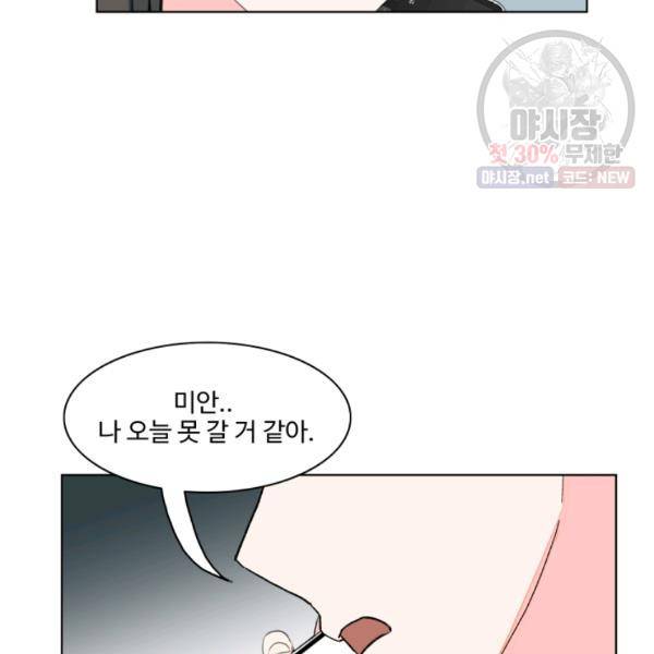 아는 척 하지마! 33화 9