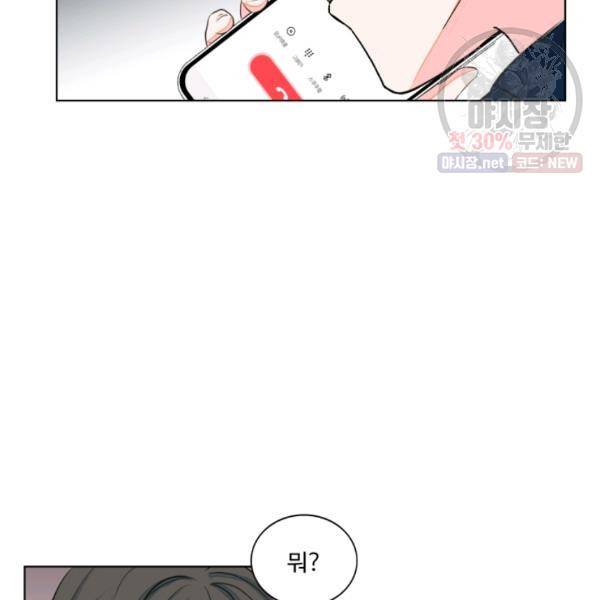 아는 척 하지마! 33화 10