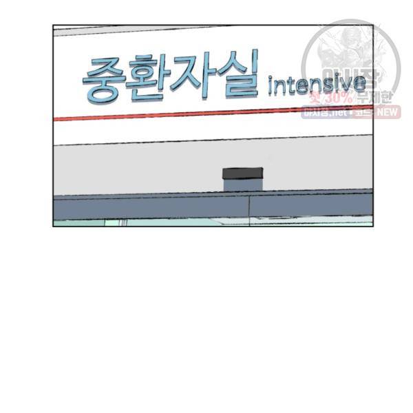 아는 척 하지마! 33화 15