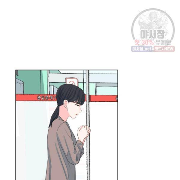 아는 척 하지마! 33화 16