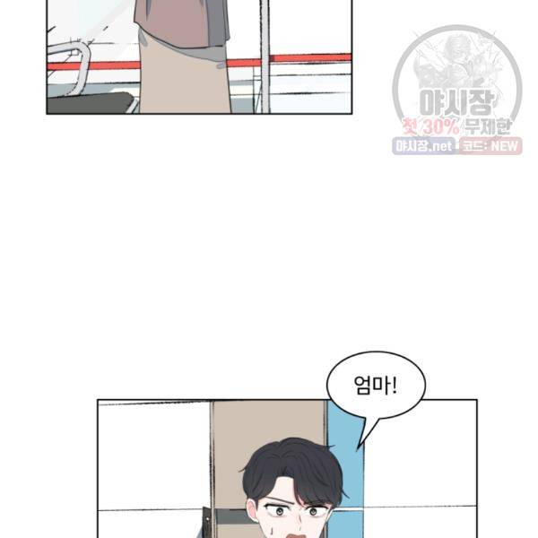 아는 척 하지마! 33화 17