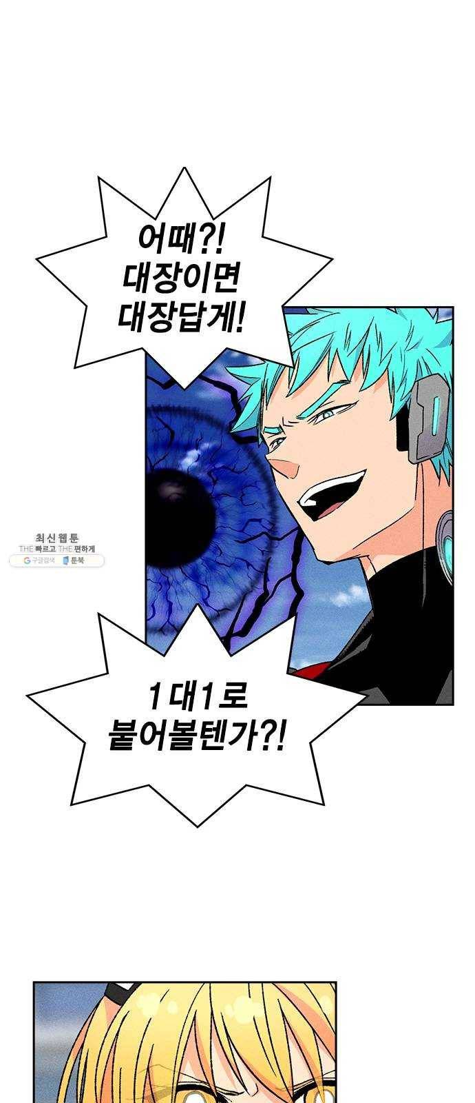 하우스키퍼 시즌2 8화 1