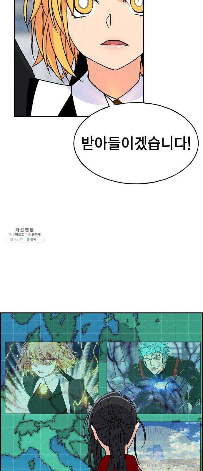 하우스키퍼 시즌2 8화 2