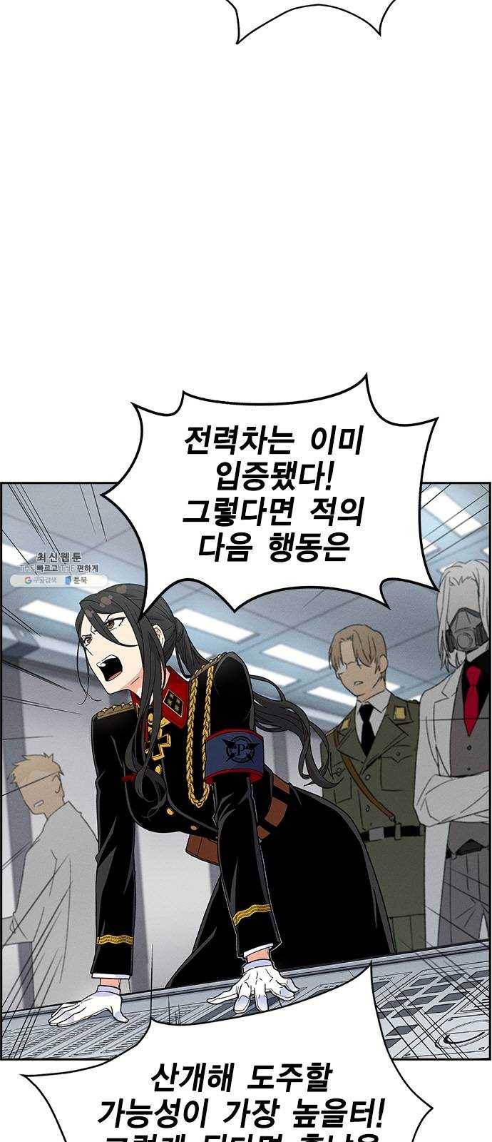 하우스키퍼 시즌2 8화 4