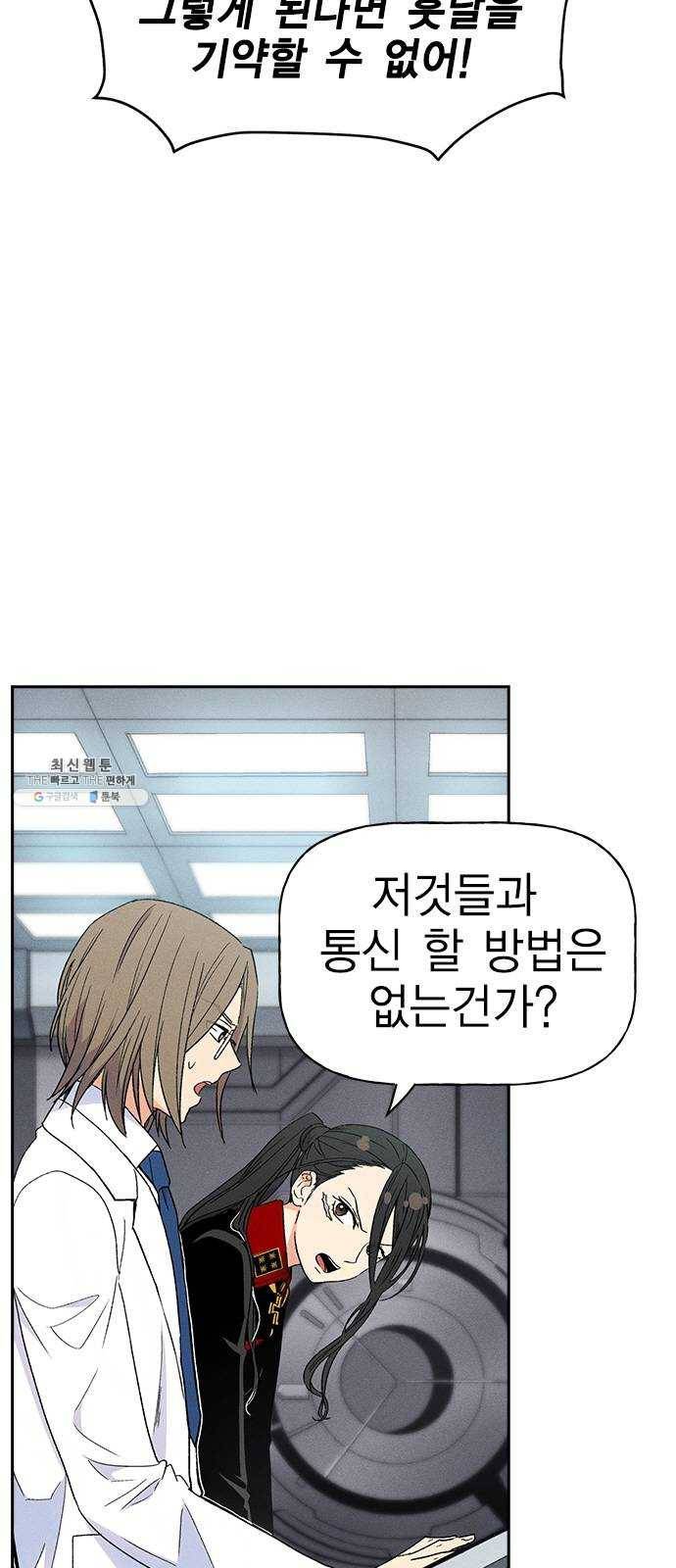 하우스키퍼 시즌2 8화 5