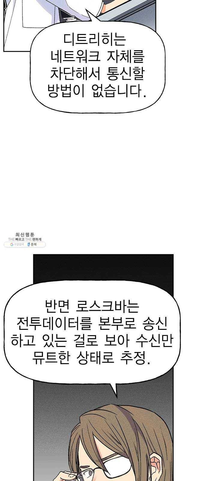 하우스키퍼 시즌2 8화 6