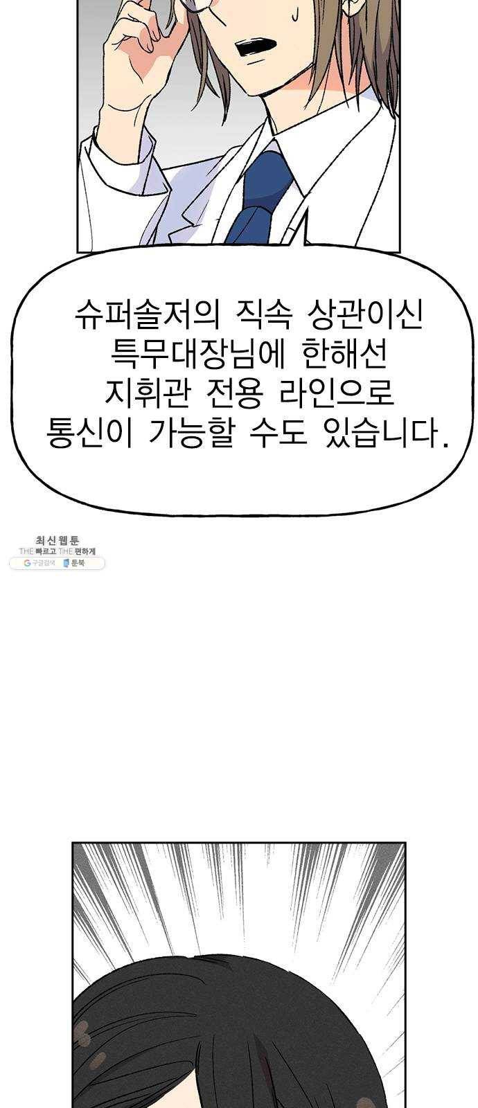 하우스키퍼 시즌2 8화 7