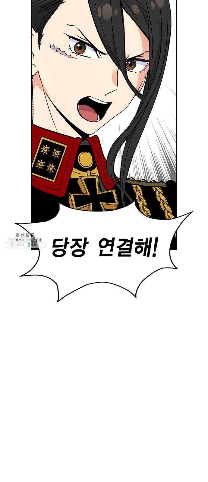 하우스키퍼 시즌2 8화 8