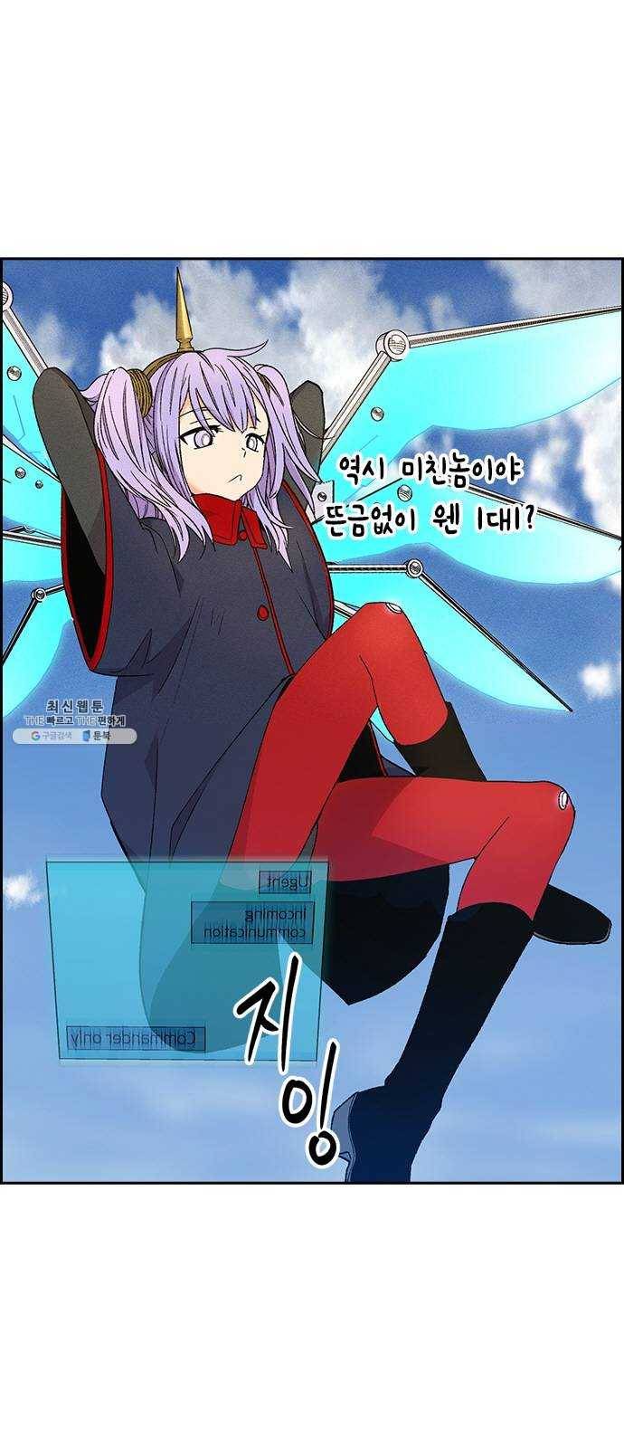 하우스키퍼 시즌2 8화 10