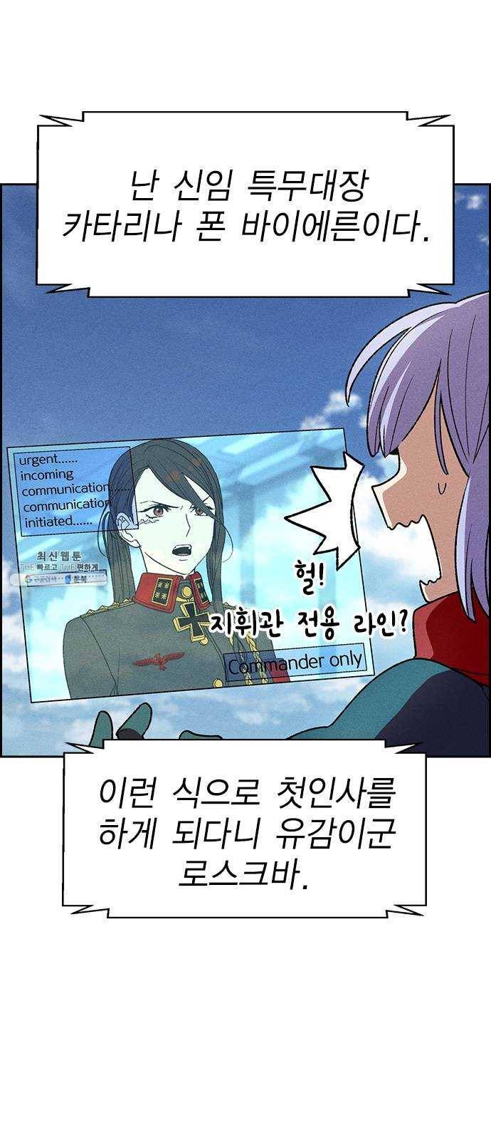 하우스키퍼 시즌2 8화 11