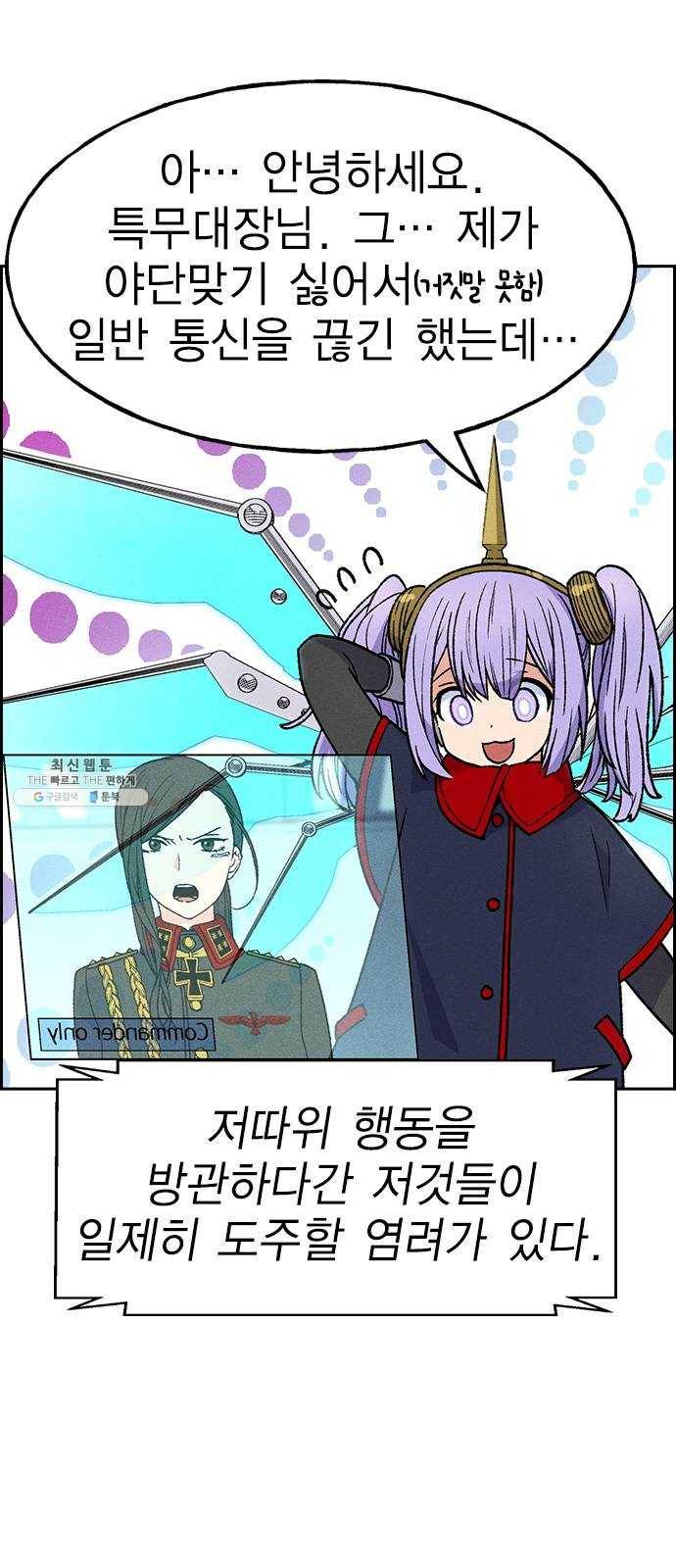하우스키퍼 시즌2 8화 12