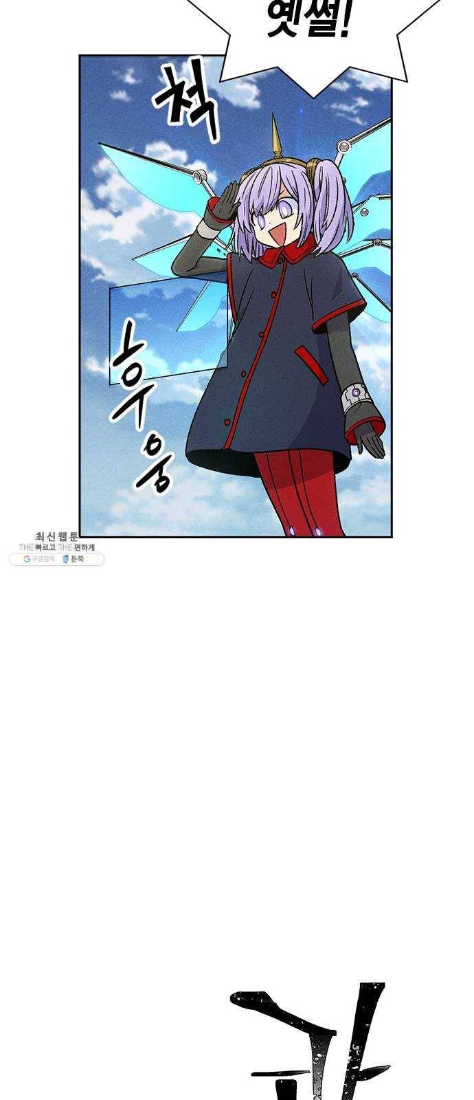 하우스키퍼 시즌2 8화 15