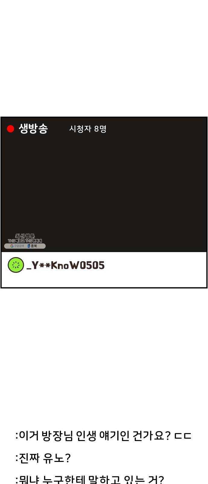 빛빛빛 47화- 해와 달이 되고 싶던 오누이 1