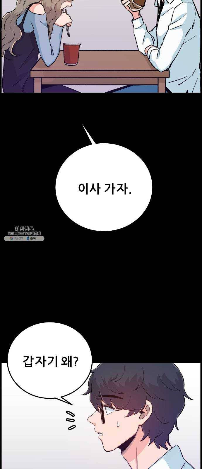 빛빛빛 47화- 해와 달이 되고 싶던 오누이 6