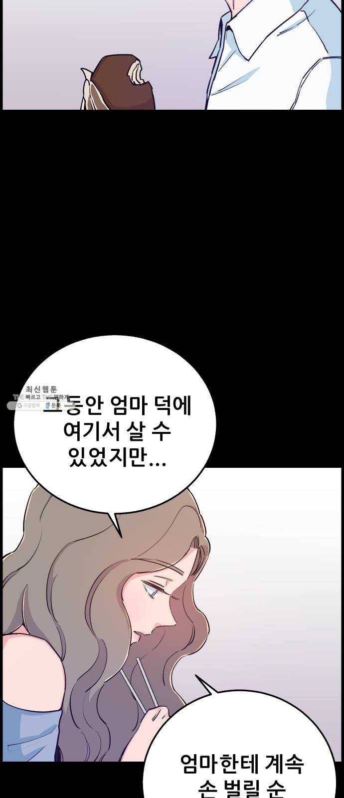 빛빛빛 47화- 해와 달이 되고 싶던 오누이 7