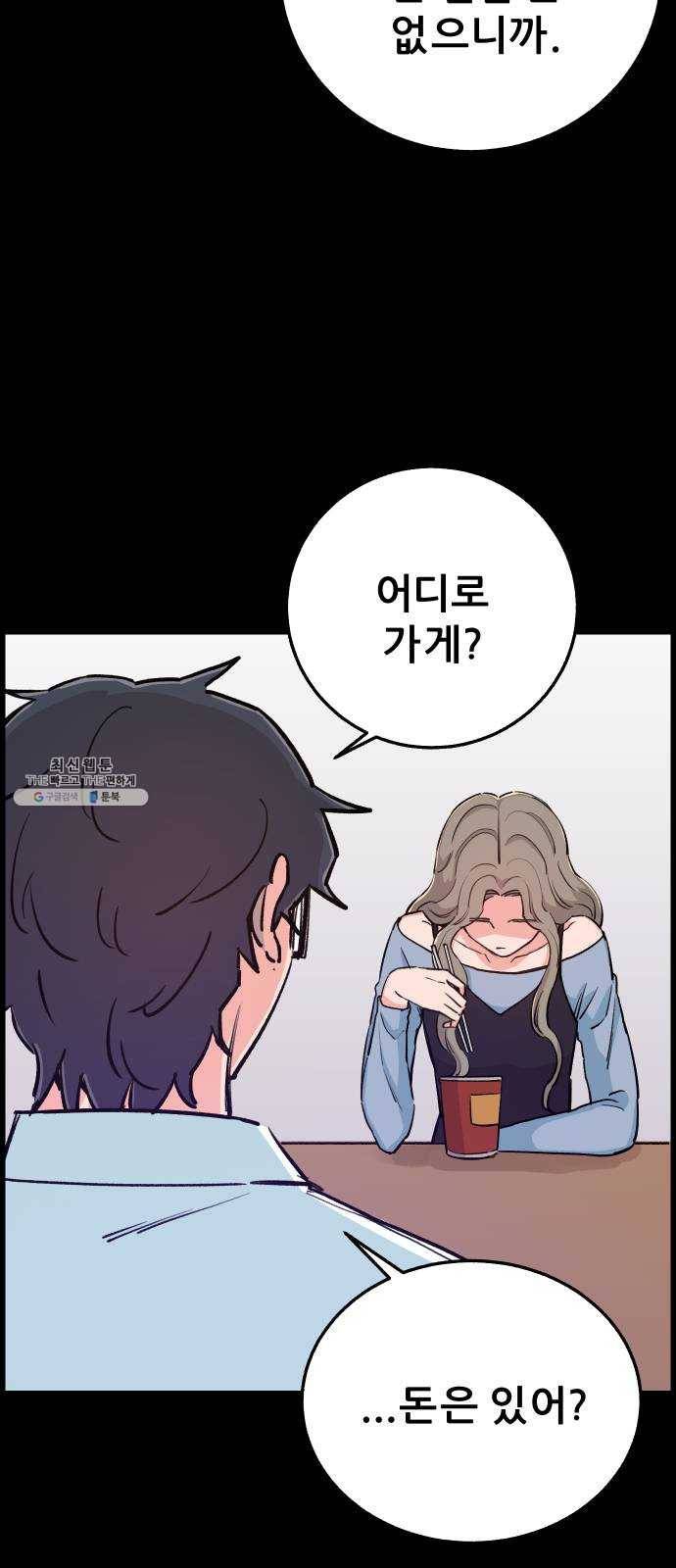 빛빛빛 47화- 해와 달이 되고 싶던 오누이 8