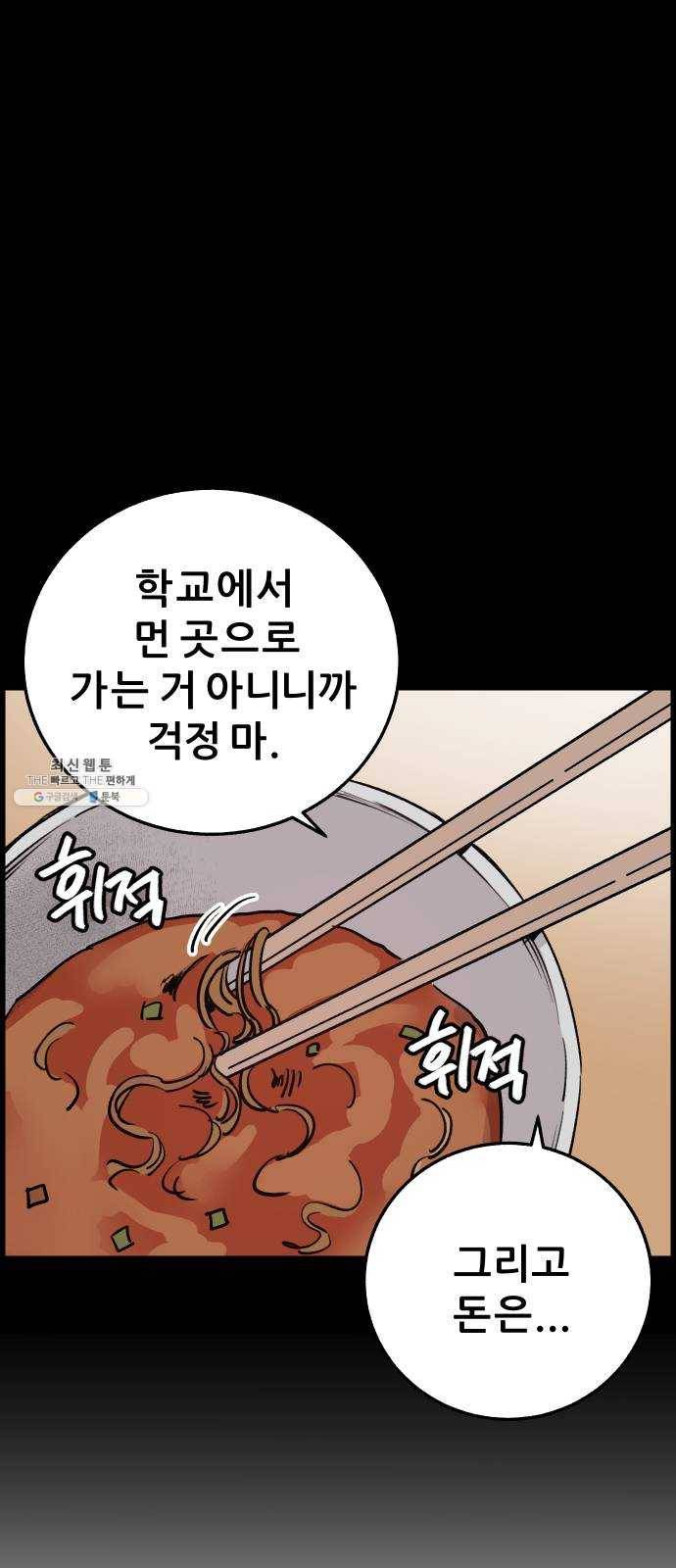 빛빛빛 47화- 해와 달이 되고 싶던 오누이 9