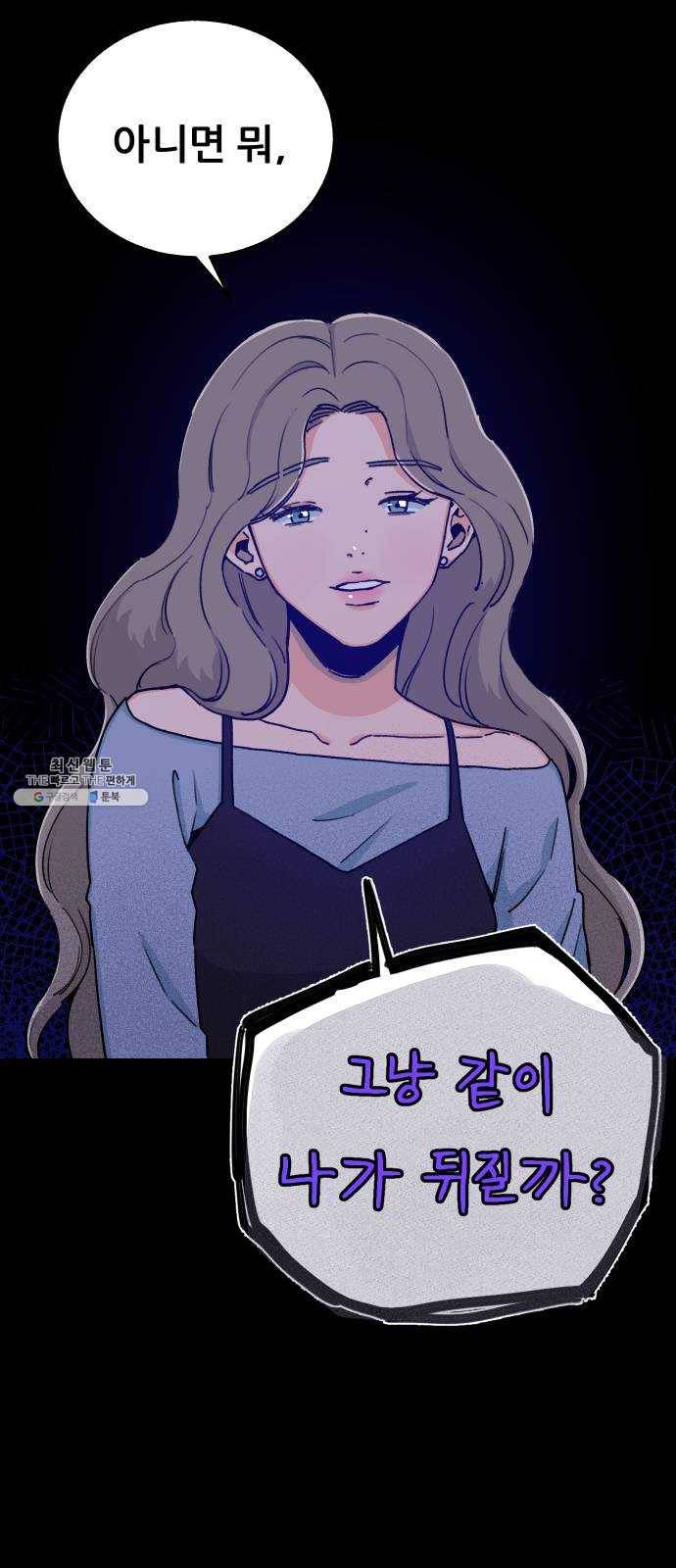 빛빛빛 47화- 해와 달이 되고 싶던 오누이 11