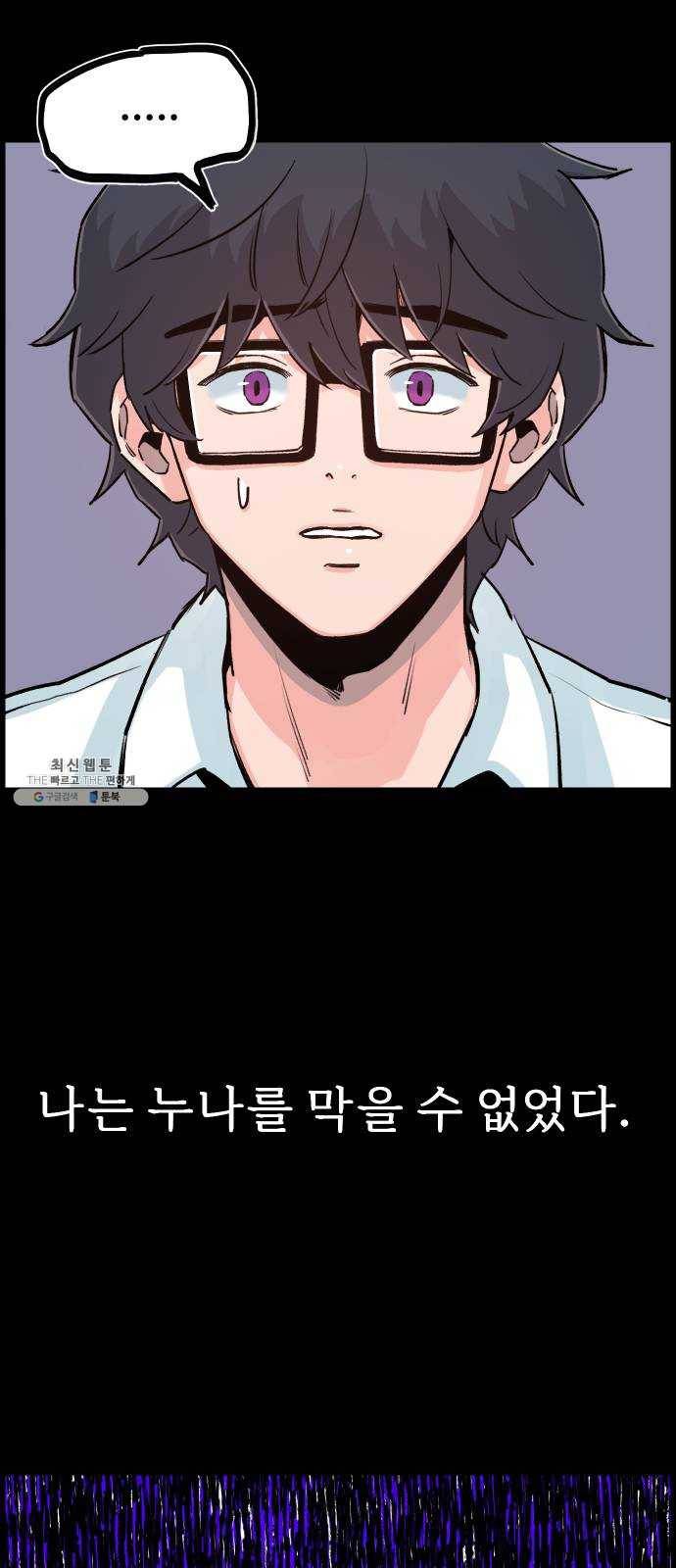 빛빛빛 47화- 해와 달이 되고 싶던 오누이 12