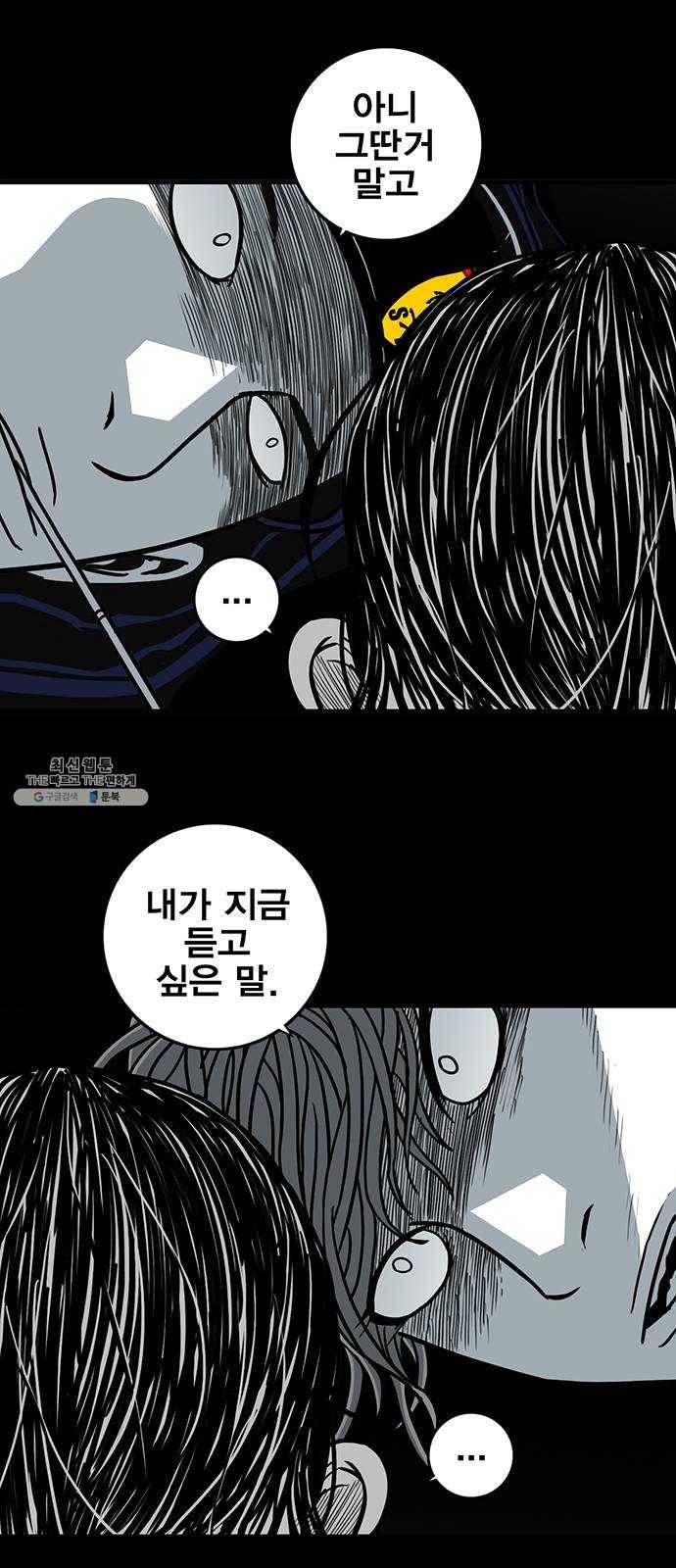 신도림 시즌2 75. 진짜 1