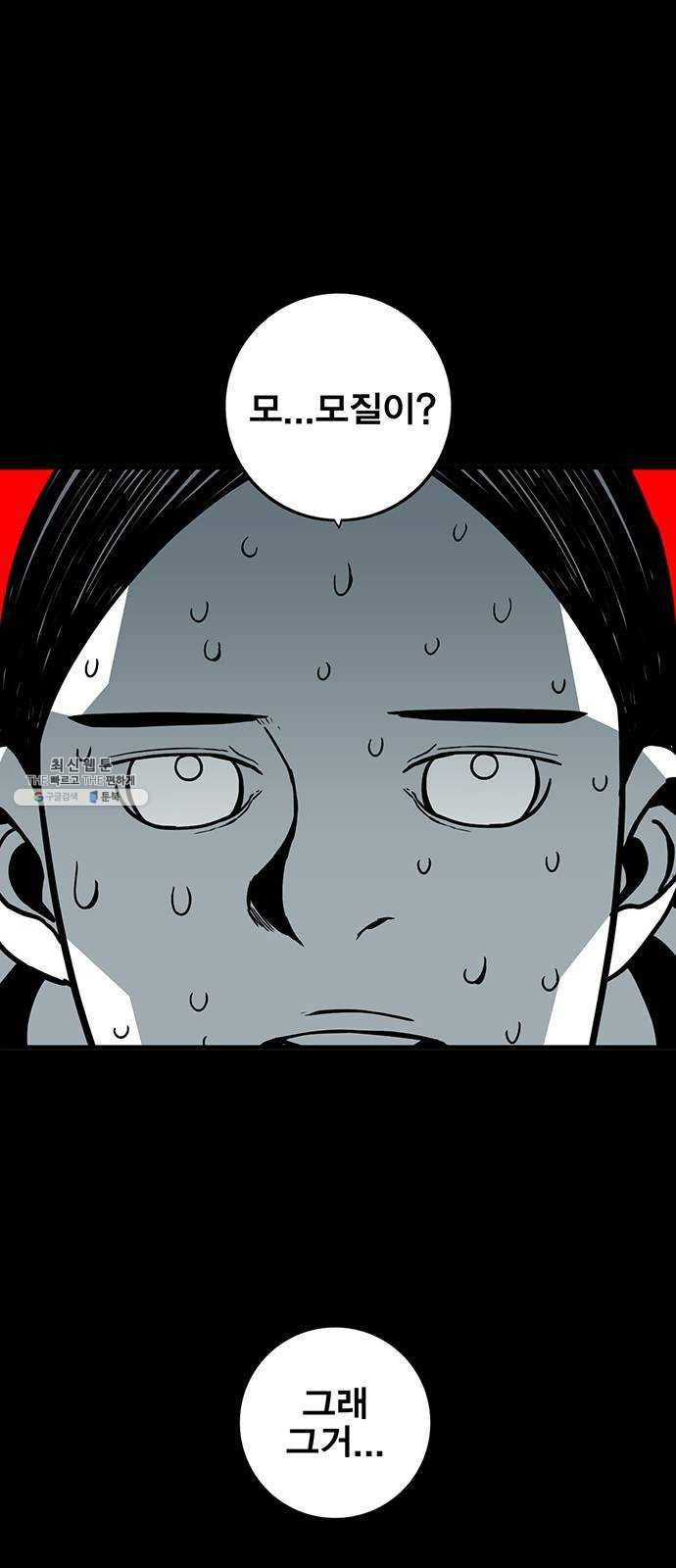 신도림 시즌2 75. 진짜 2