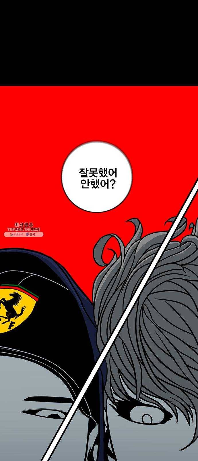 신도림 시즌2 75. 진짜 3