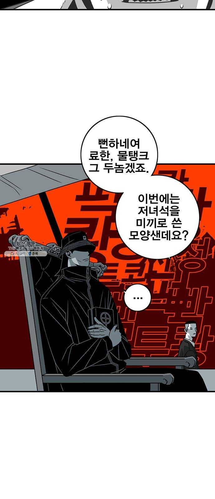 신도림 시즌2 75. 진짜 8