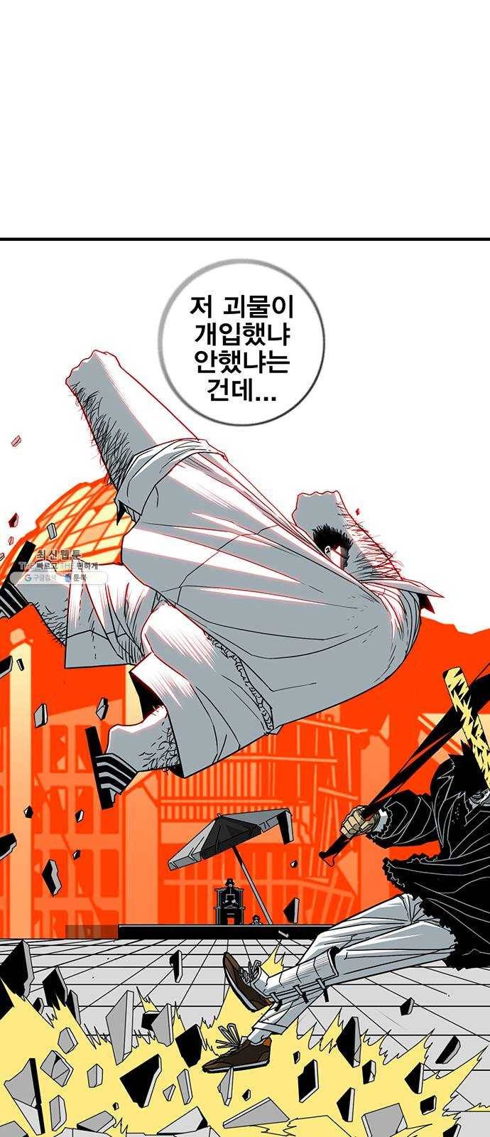 신도림 시즌2 75. 진짜 15