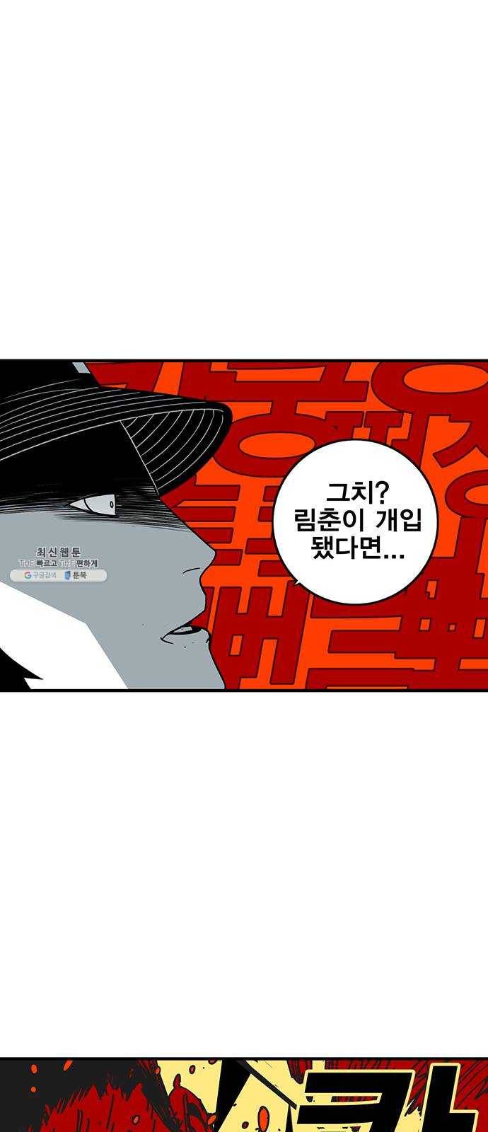 신도림 시즌2 75. 진짜 17