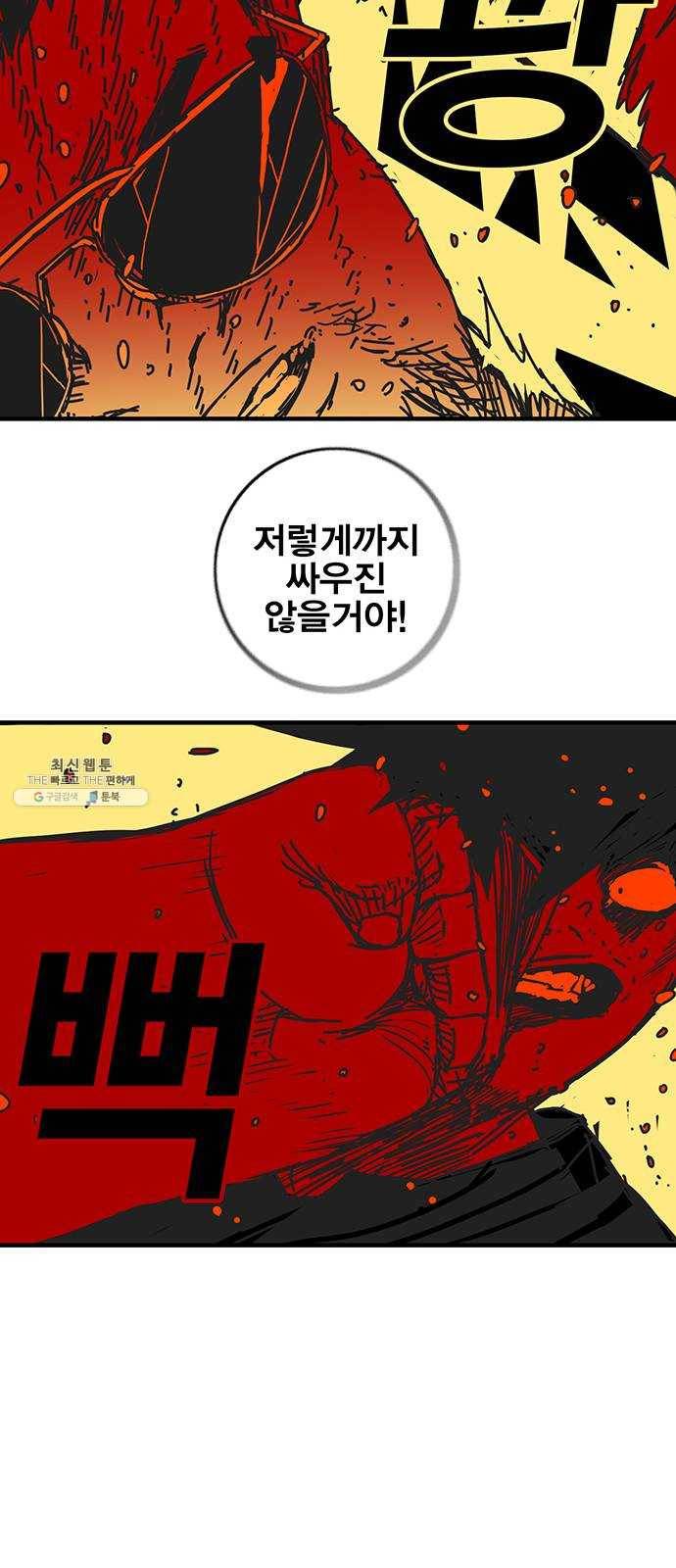 신도림 시즌2 75. 진짜 18