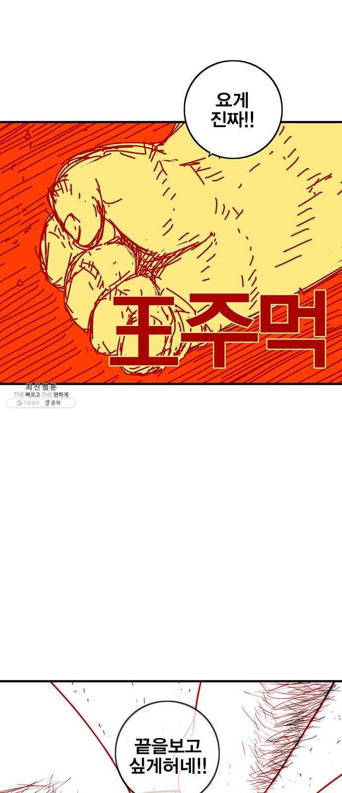 신도림 시즌2 75. 진짜 19