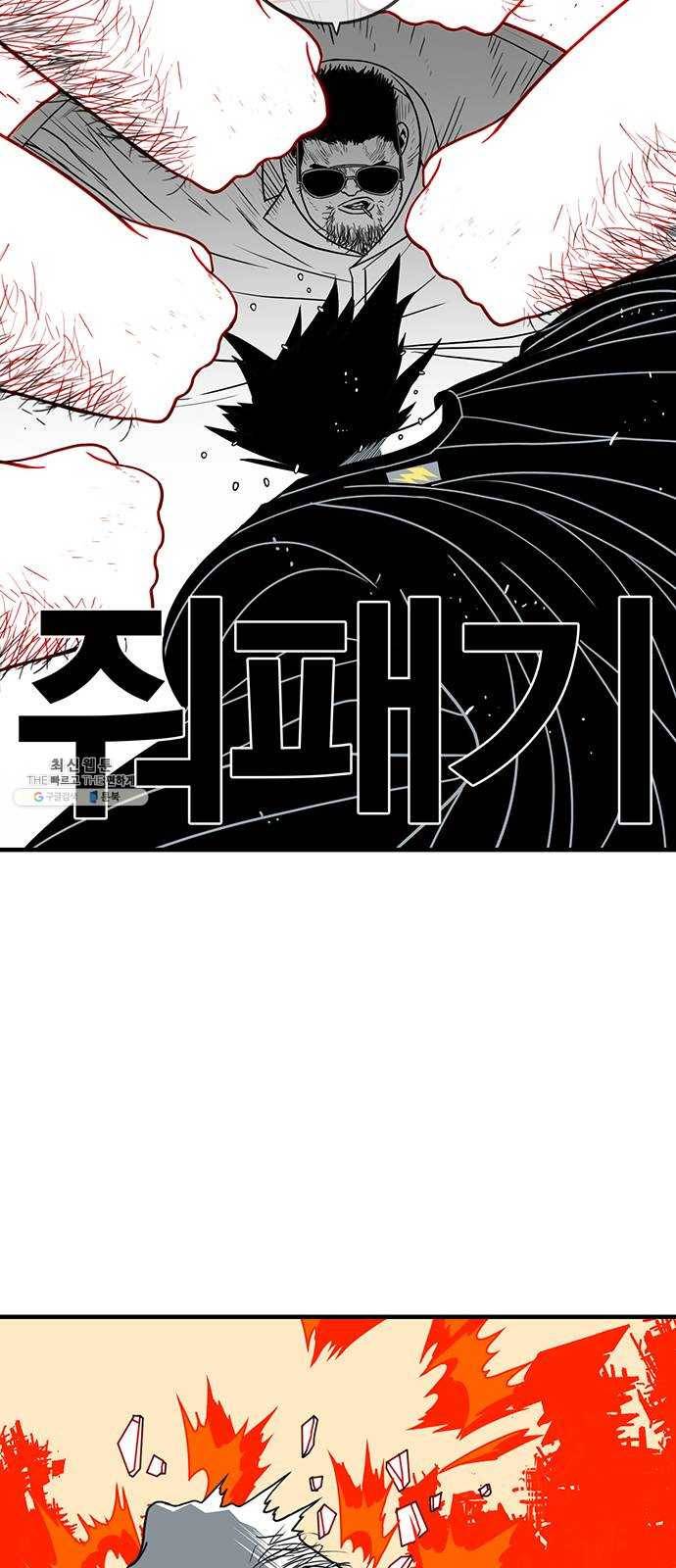 신도림 시즌2 75. 진짜 20