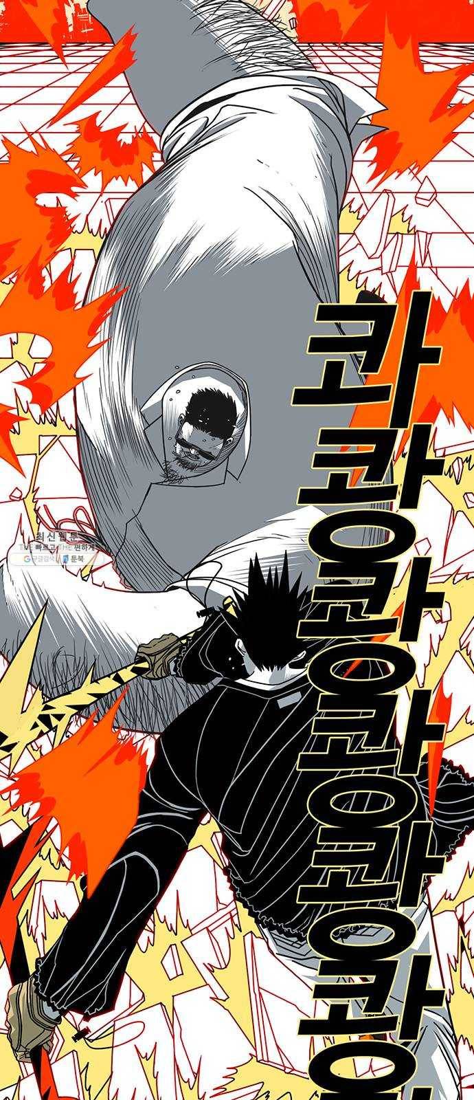 신도림 시즌2 75. 진짜 21