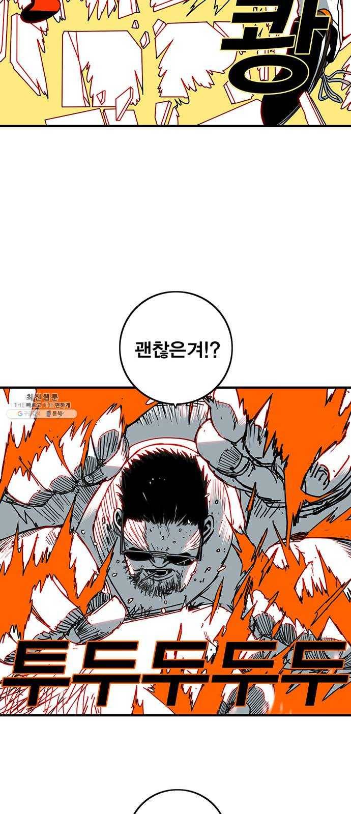 신도림 시즌2 75. 진짜 22