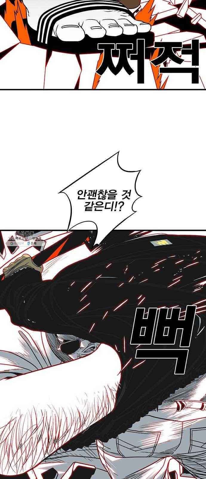 신도림 시즌2 75. 진짜 24