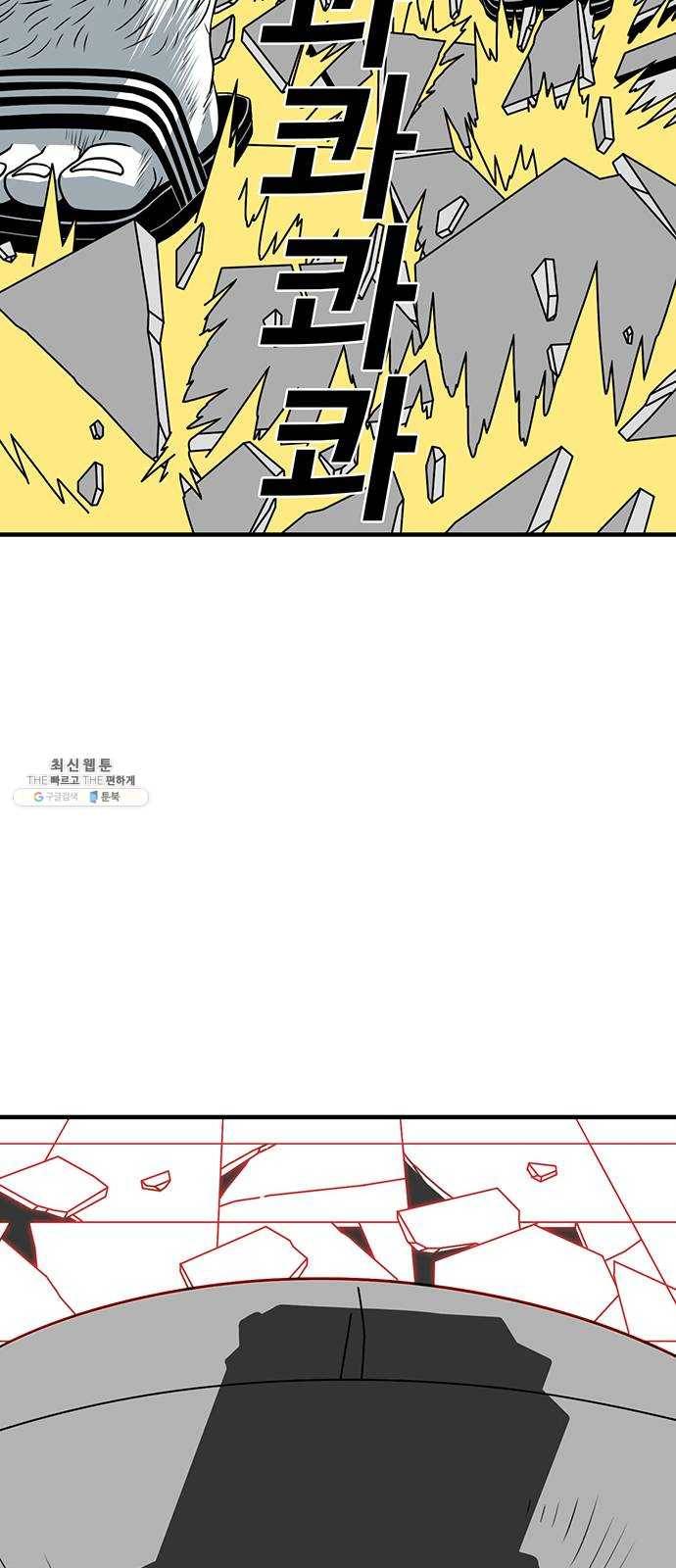신도림 시즌2 75. 진짜 28