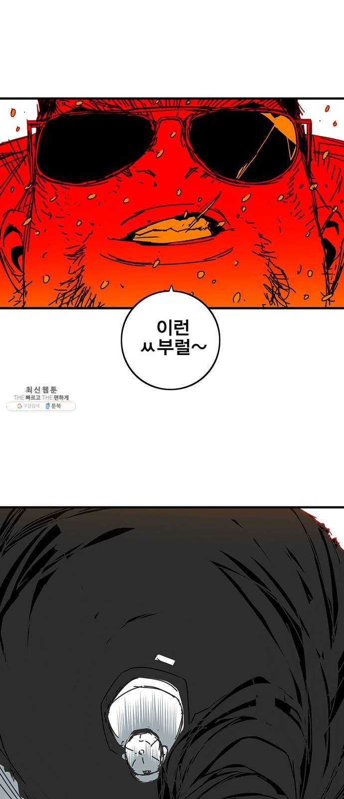 신도림 시즌2 75. 진짜 30