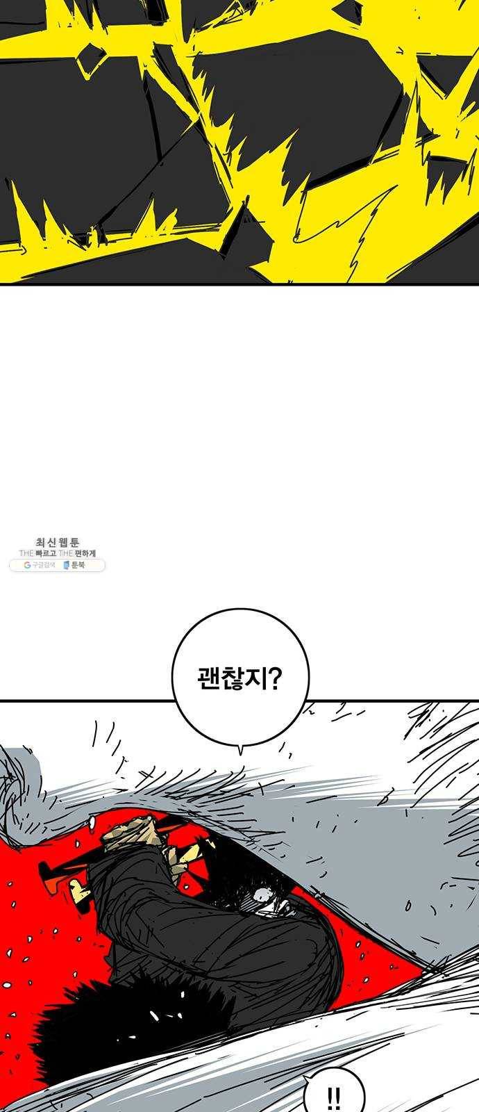 신도림 시즌2 75. 진짜 32