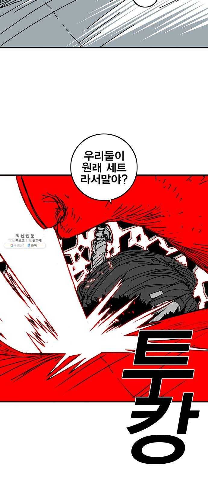 신도림 시즌2 75. 진짜 33