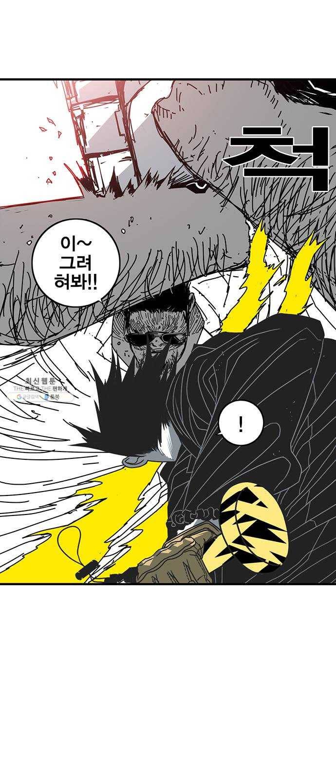 신도림 시즌2 75. 진짜 34