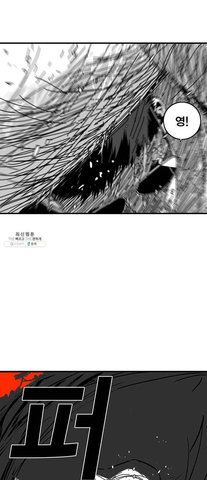 신도림 시즌2 75. 진짜 35