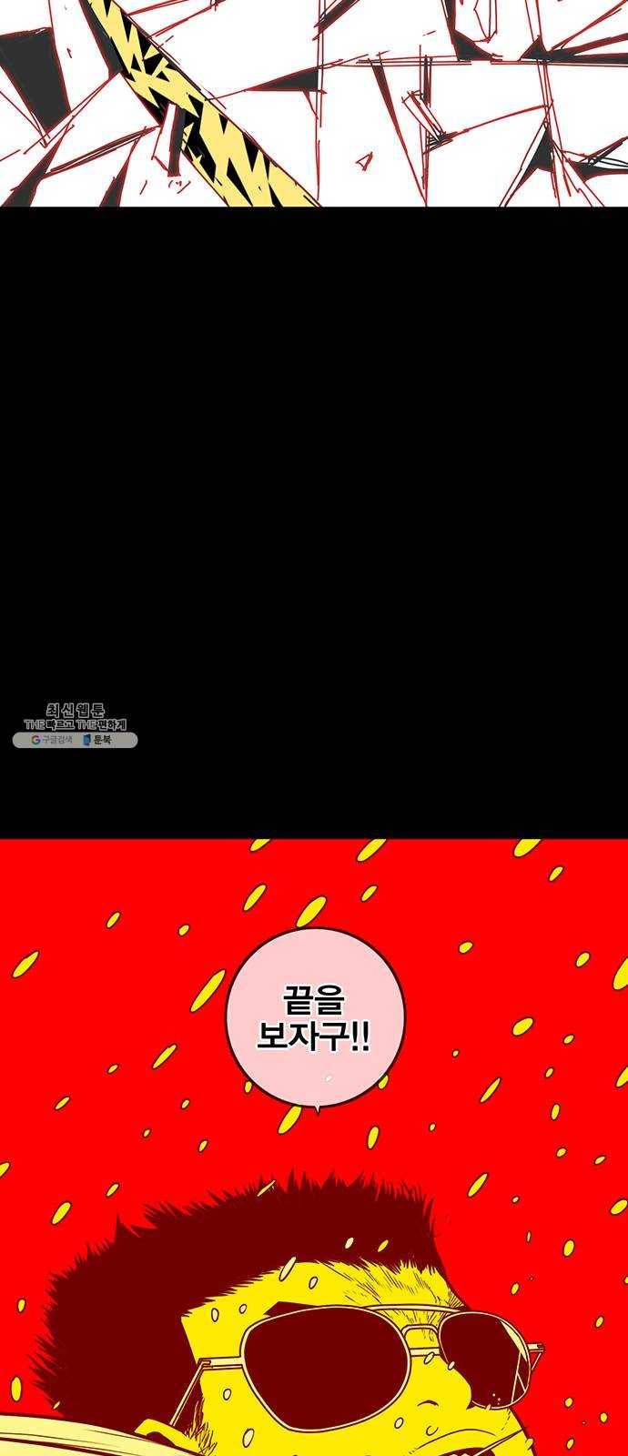신도림 시즌2 75. 진짜 37
