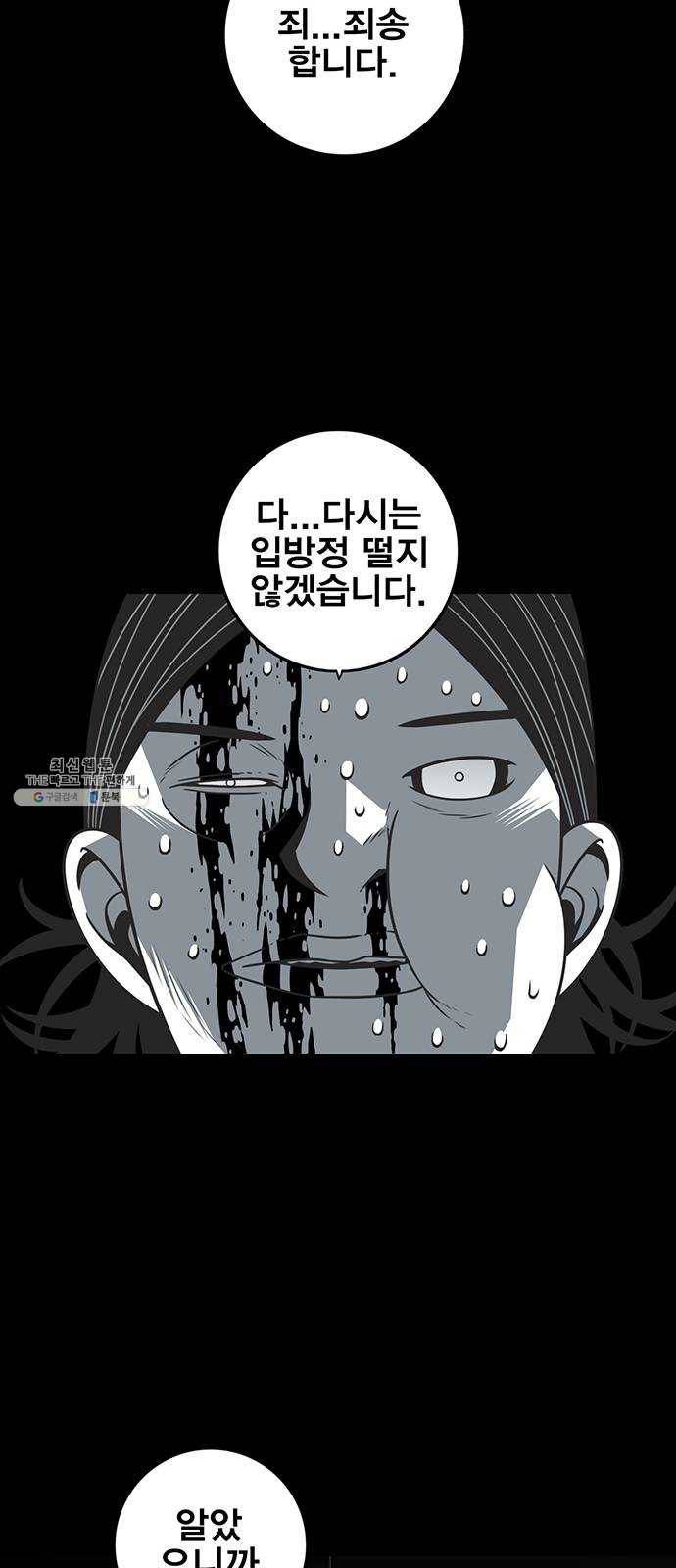 신도림 시즌2 75. 진짜 39