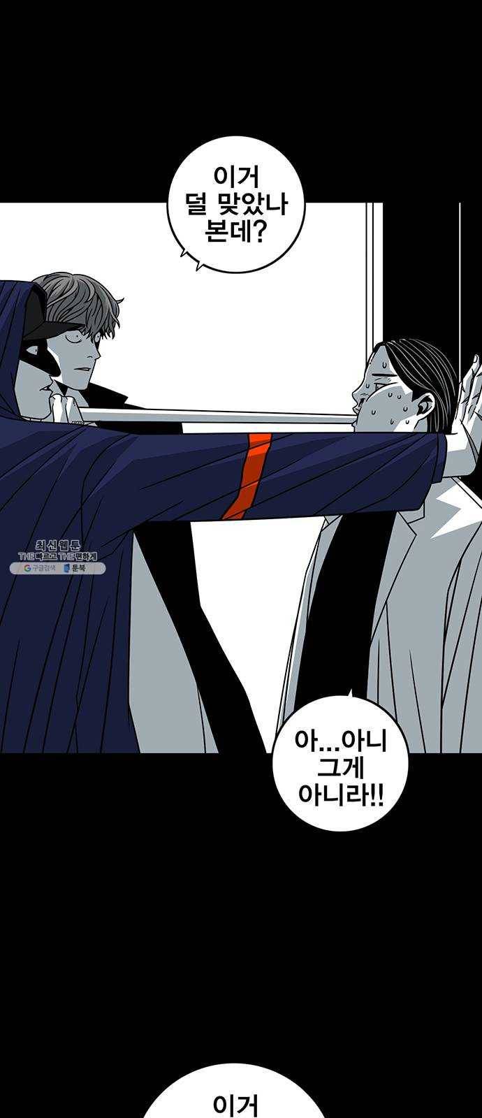 신도림 시즌2 75. 진짜 41
