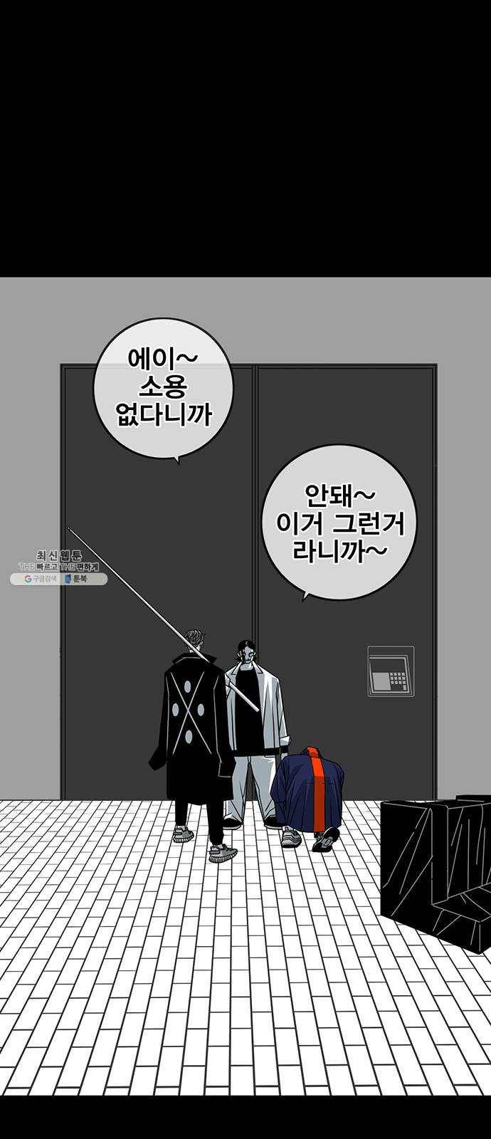 신도림 시즌2 75. 진짜 47