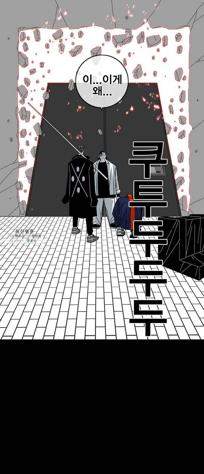 신도림 시즌2 75. 진짜 49