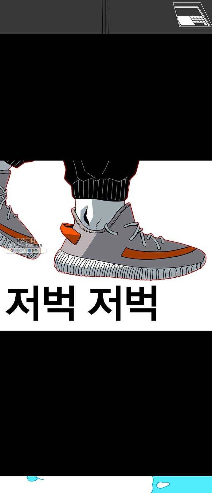 신도림 시즌2 75. 진짜 52