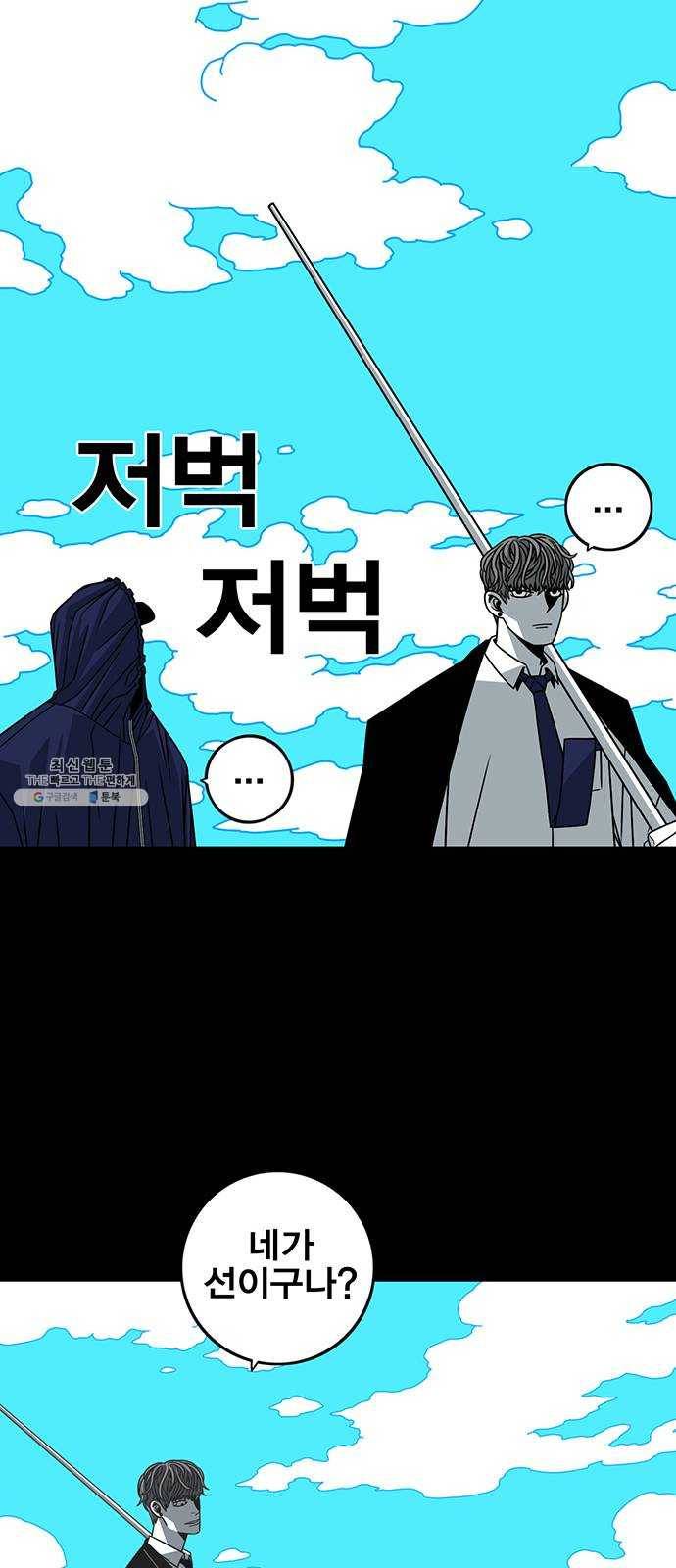 신도림 시즌2 75. 진짜 53