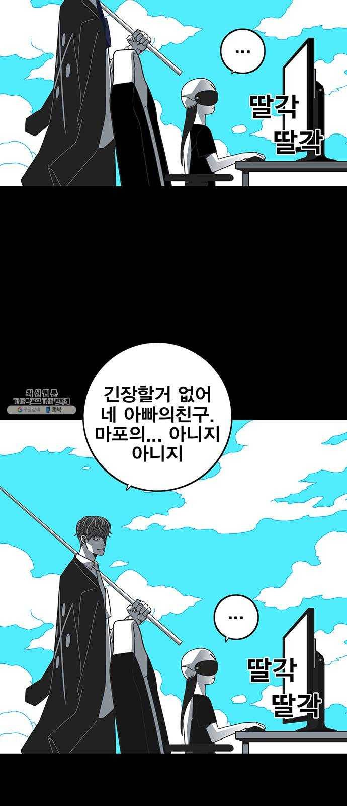 신도림 시즌2 75. 진짜 54